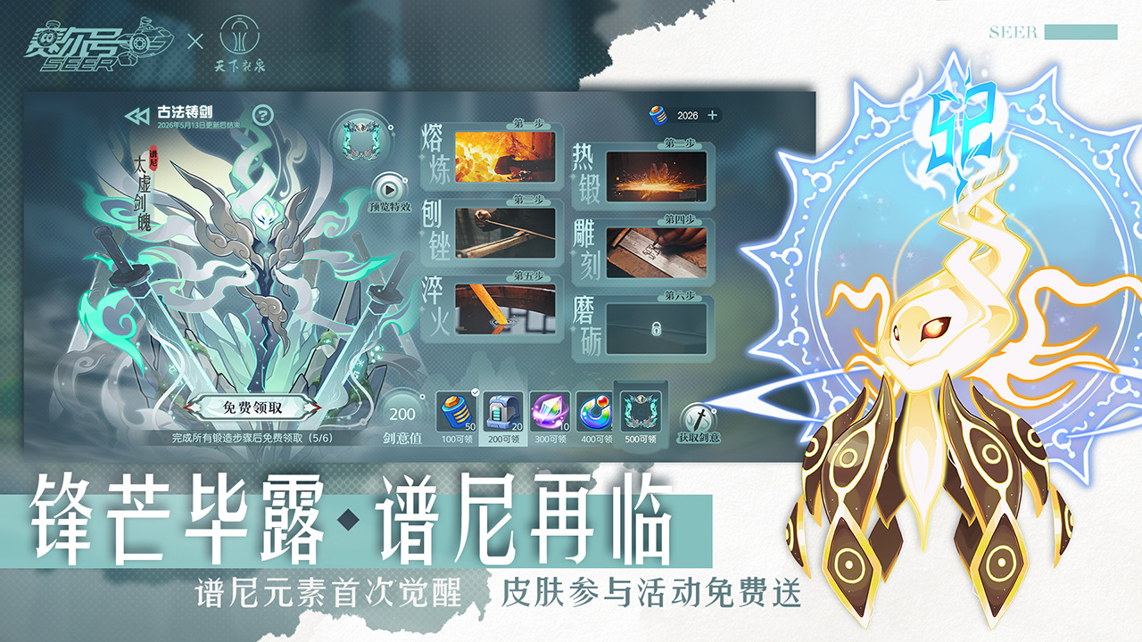 赛尔号游戏手机版上线时间 赛尔号手游开服日期与预约入口