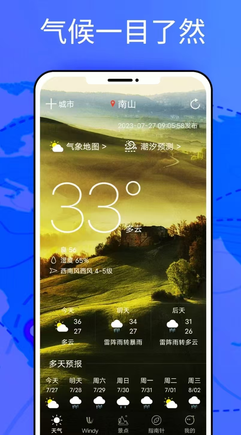 能看气压的天气软件分享 2026榜单合集4气压监测天气Appbefore_2