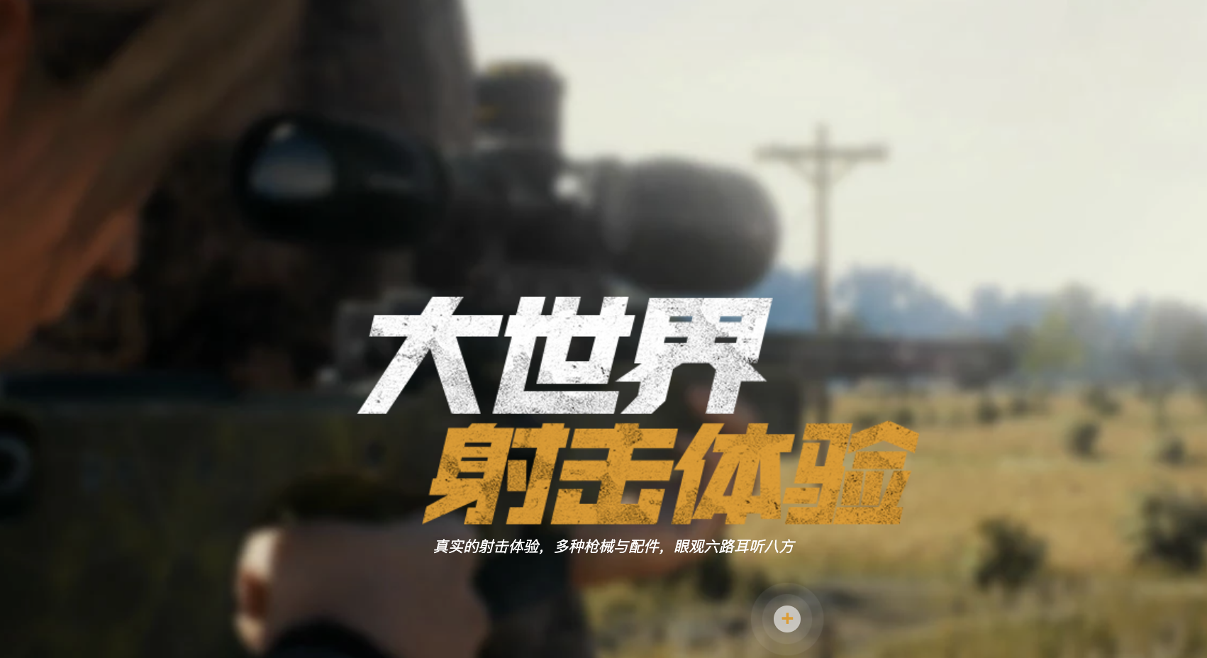 steam绝地求生账号购买平台介绍 steam绝地求生账号交易平台推荐