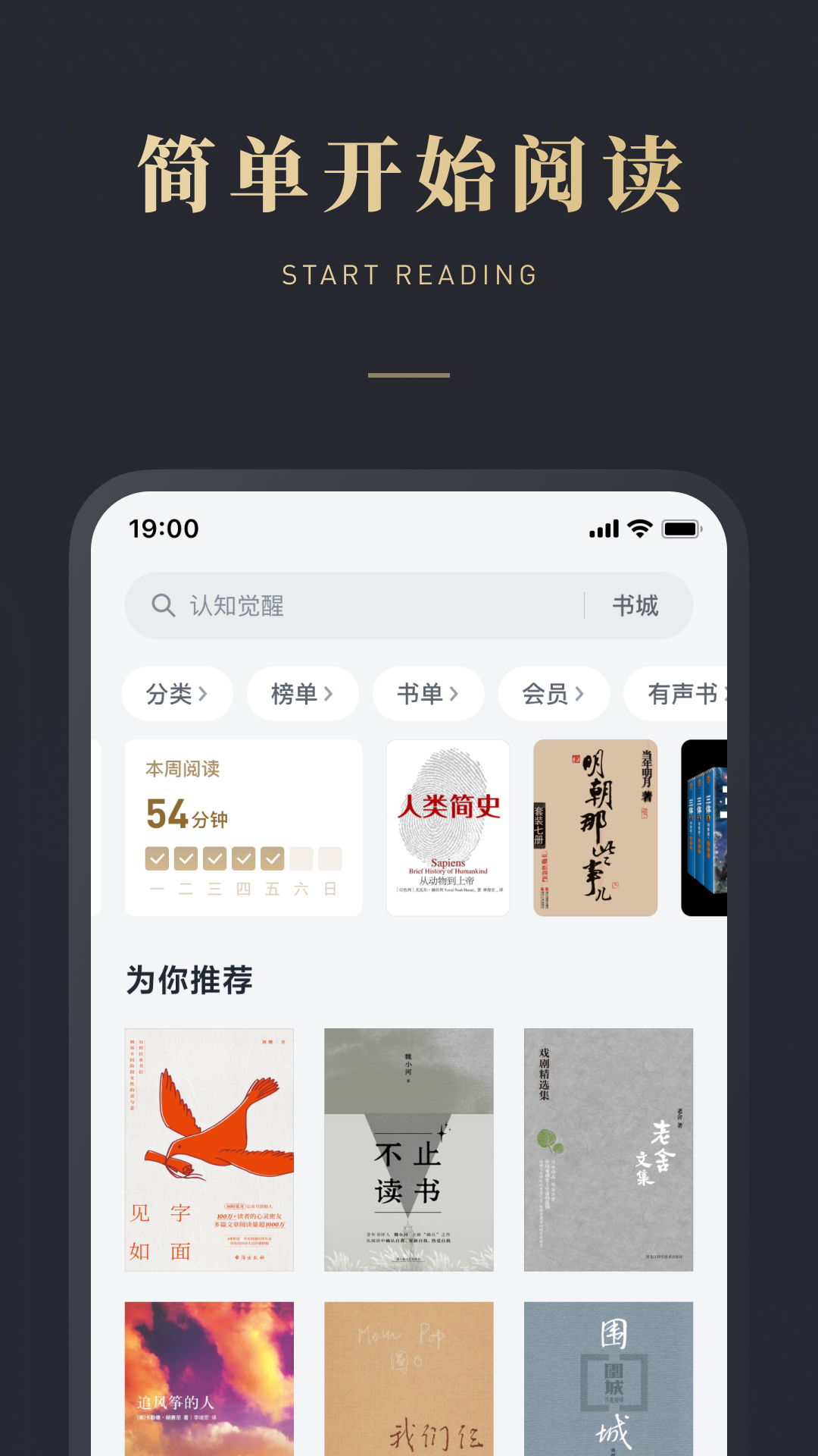 诗歌本APP分享 优质诗歌阅读安卓APP榜单