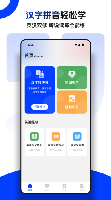 打字练习软件分享 2026年高效提升打字速度与准确率的实用工具