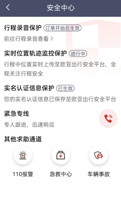 打车软件哪些最便宜实用 2026高性价比打车APP分享