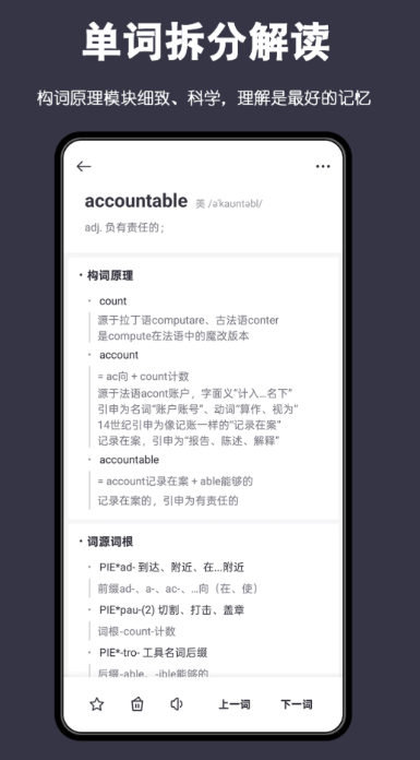 背单词最实用的App分享 2026高效率词汇记忆软件榜单合集
