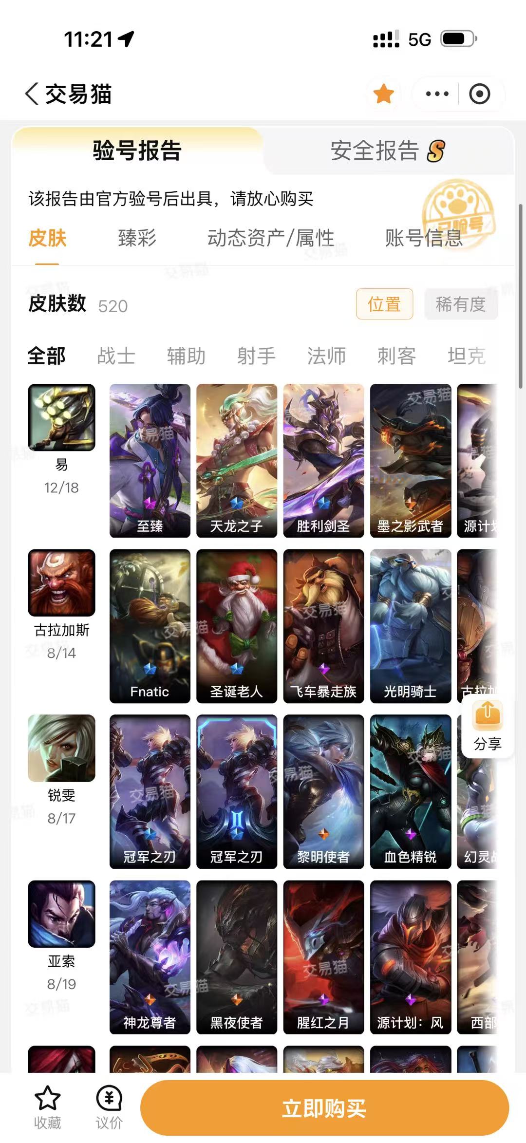 lol账号查询交易去哪个平台 lol账号靠谱的交易平台推荐