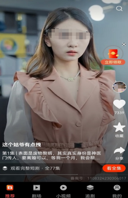 不用钱短剧APP分享 免费看短剧的软件合辑下载