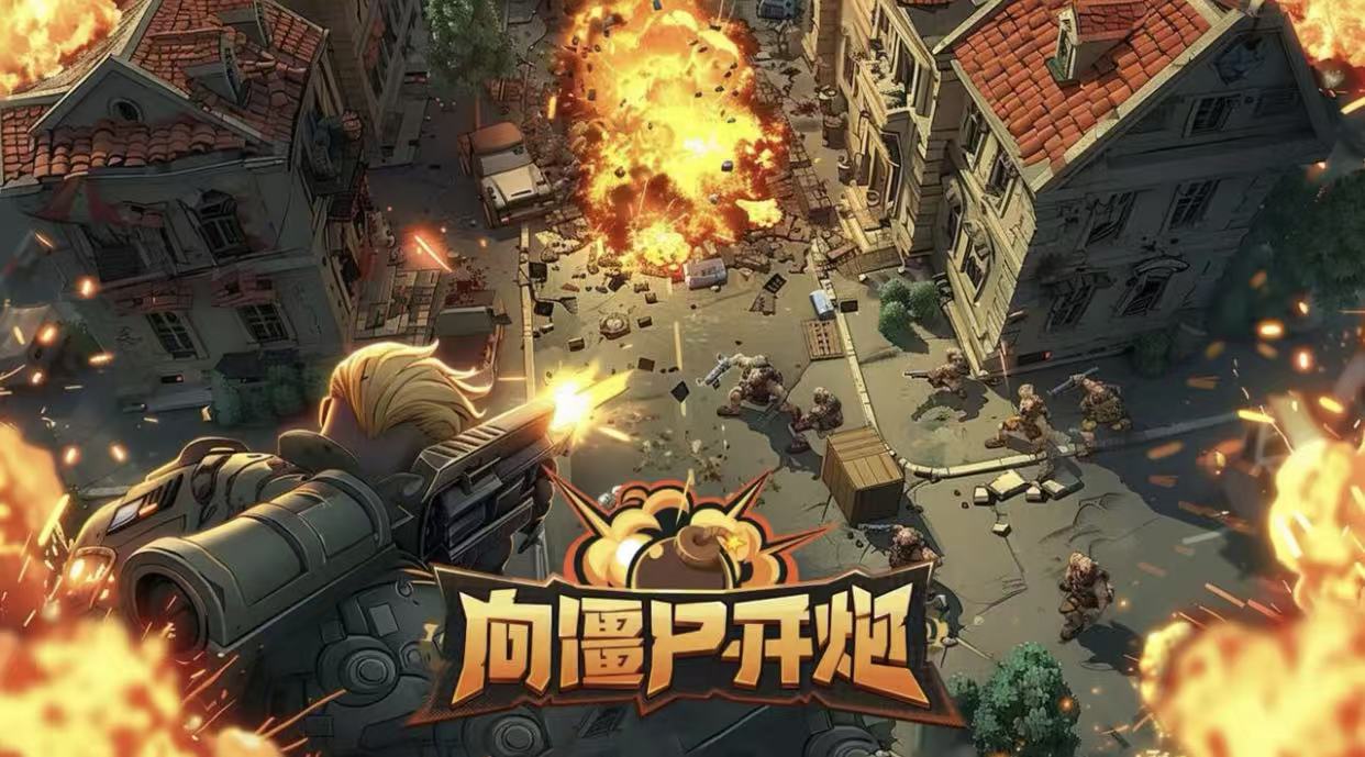 僵尸开炮账号可以卖钱吗怎么看 向僵尸开炮账号交易平台推荐