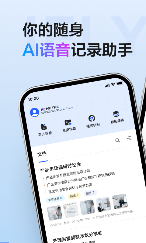 语音转文字不用钱软件分享 2026高准确率免付费语音识别工具