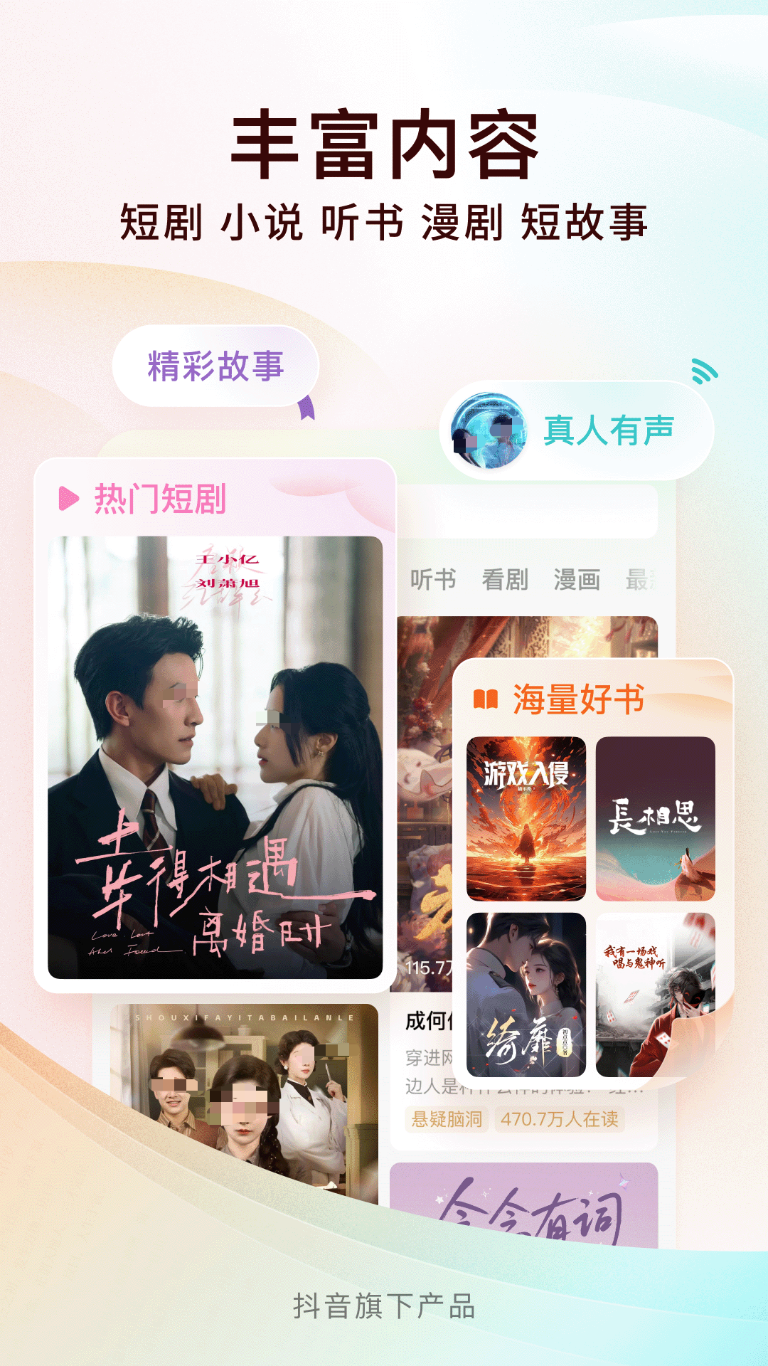 成人有声小说App分享 2026火爆的高评分成人有声书播放软件