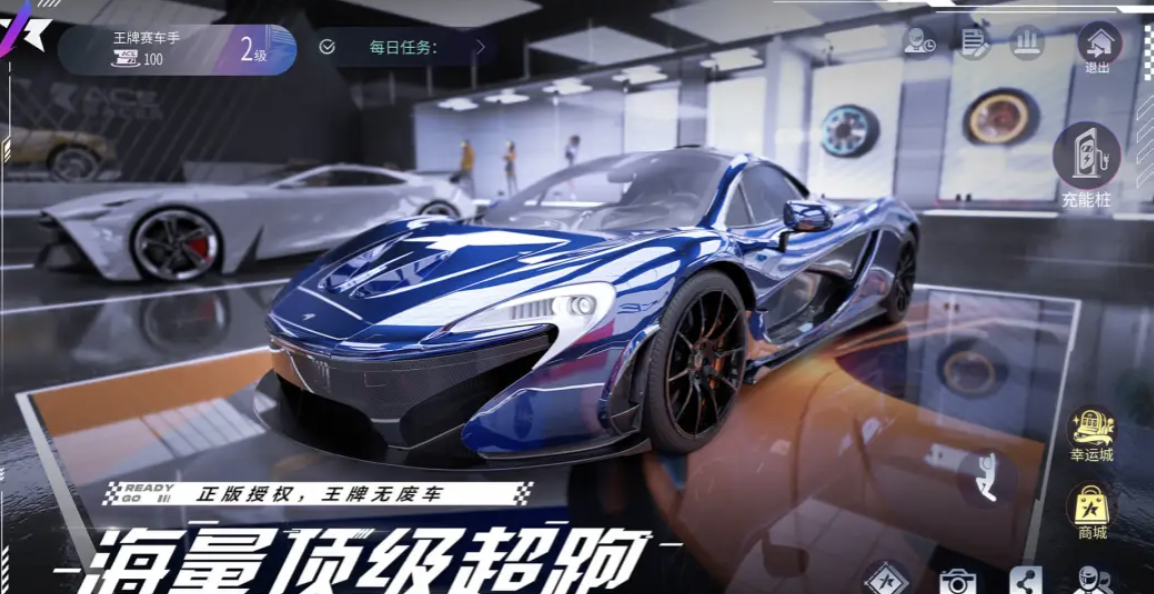 王牌竞速出号平台怎么选 王牌竞速账号交易软件介绍