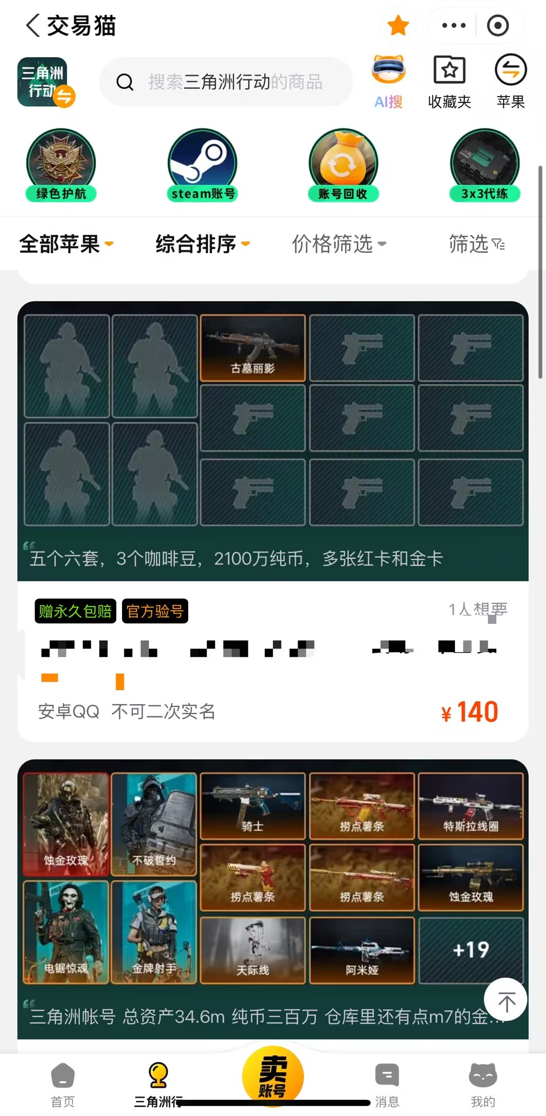 热门的三角洲交易平台哪个好 三角洲交易平台靠谱推荐