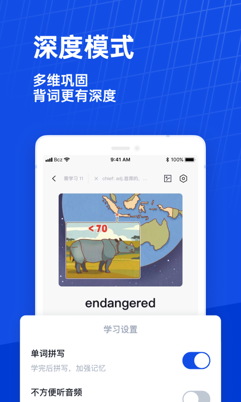 英语自学软件分享 2026年高口碑不用钱英语学习工具推荐