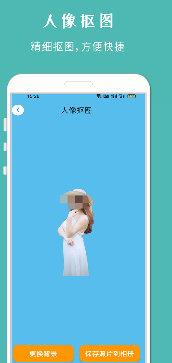 不用钱6抠图before_4软件分享 实用抠图工具介绍与使用指南