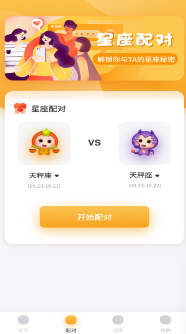 线上聊天App分享 2026榜单合集4聊天交友软件before_2