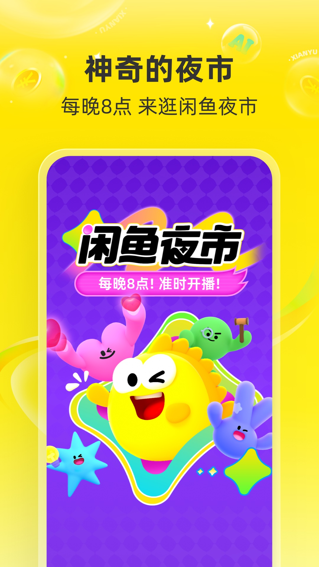 买二手手机最靠谱的App分享 2026高性价比二手手机交易平台对比