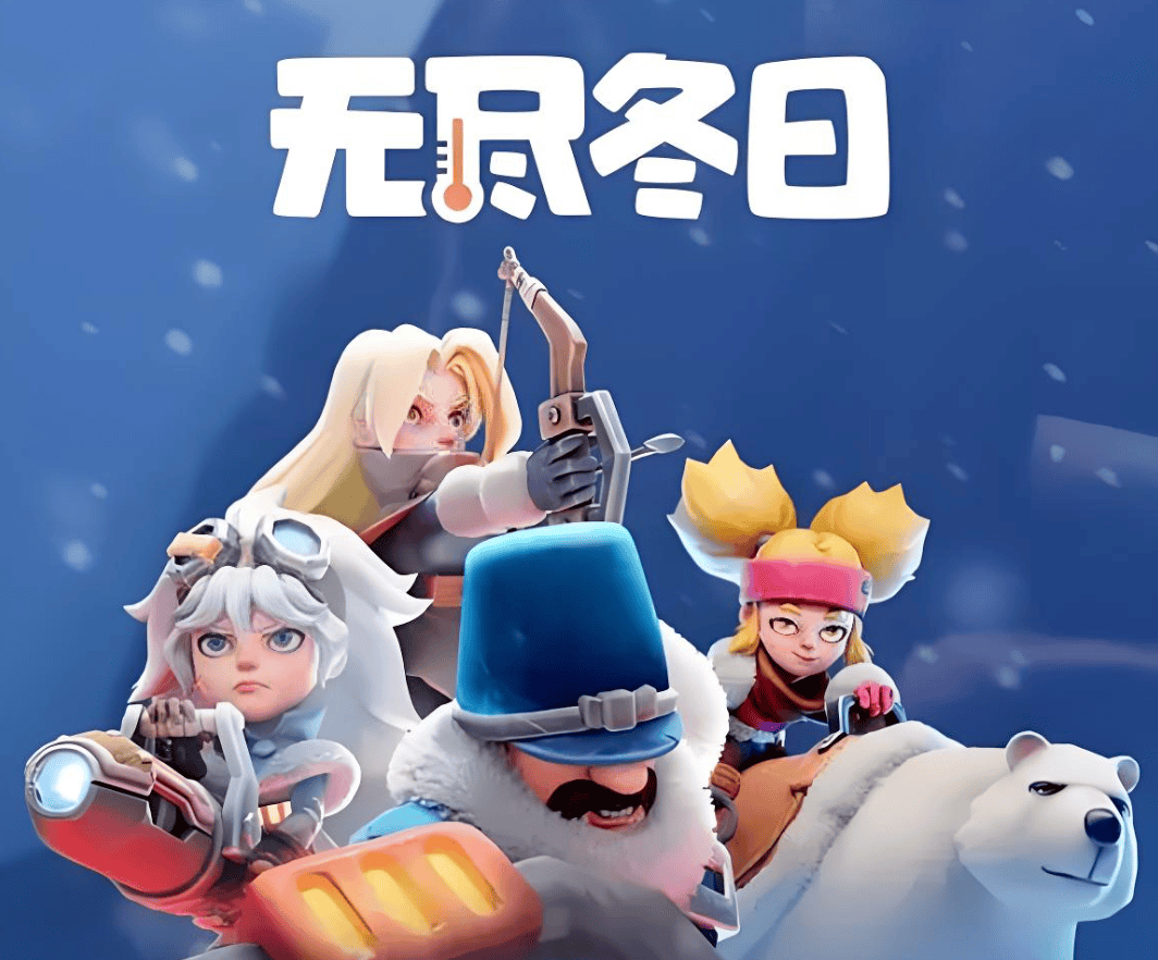 无尽冬日号怎么交易 无尽冬日号交易平台推荐