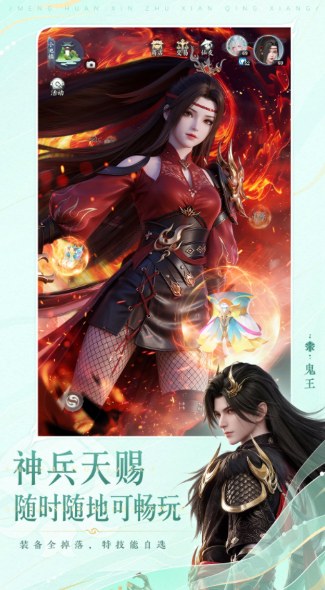 梦幻新诛仙轻享 梦幻新诛仙轻享版开服时间及上线详情