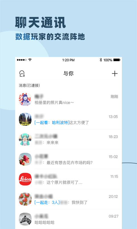 免费聊天软件推荐 不用充值也能畅聊的优质应用