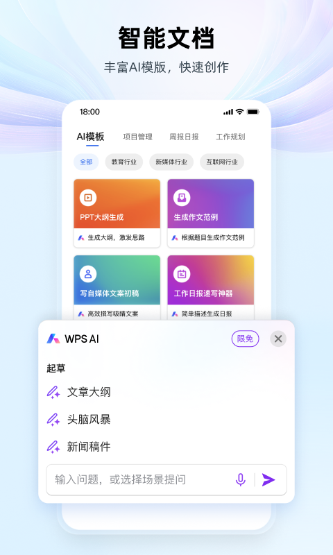 不用钱PPT制作软件分享｜高效易用的在线与桌面端工具合辑