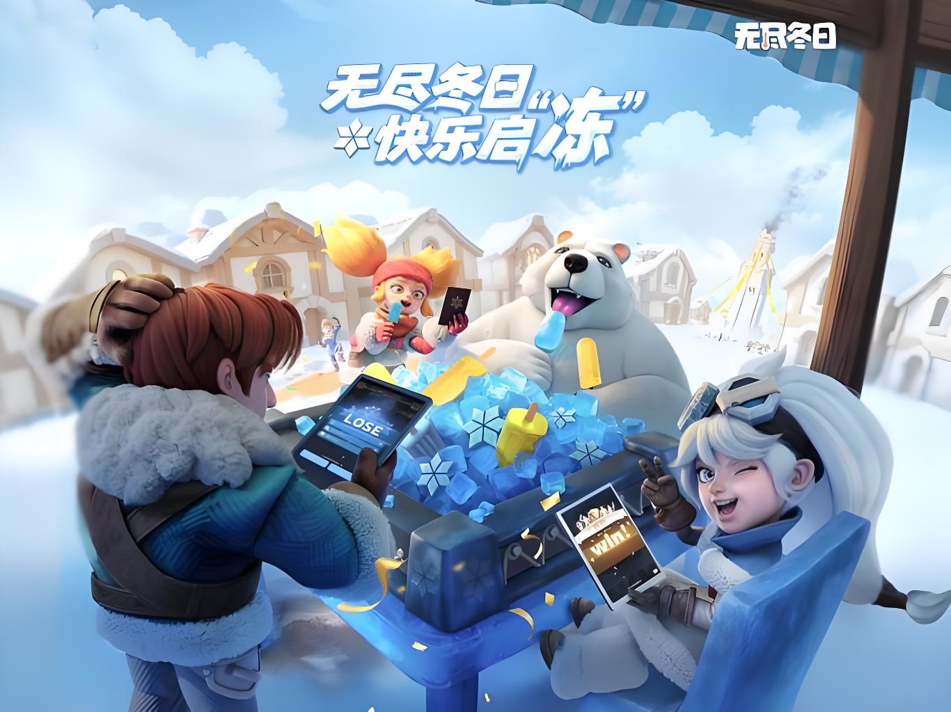 无尽冬日买号在哪里买 购买无尽冬日游戏账号平台分享