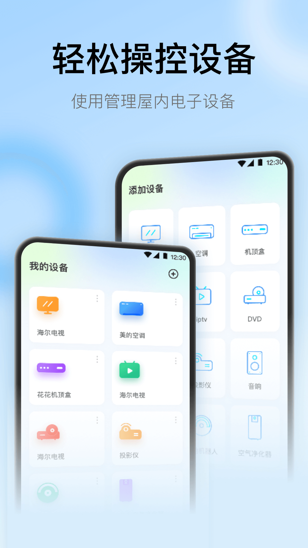 万能遥控器App分享 2026火爆的实用万能遥控软件榜单