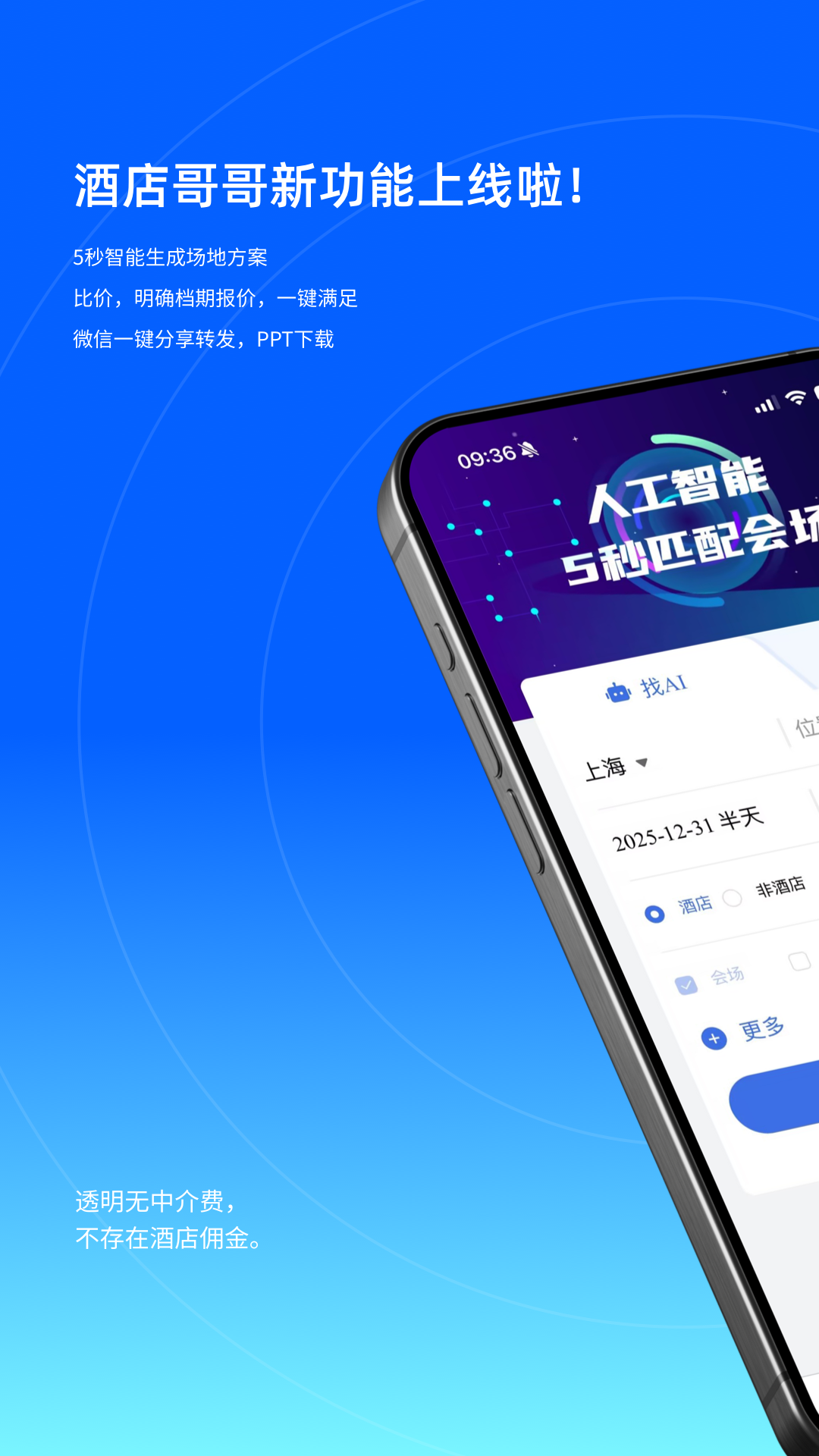 订酒店哪些APP最便宜 实用的酒店预订APP分享