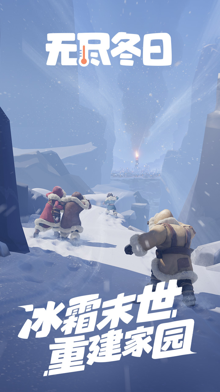 无尽冬日账号怎么出售最好 便捷游戏号出售平台介绍