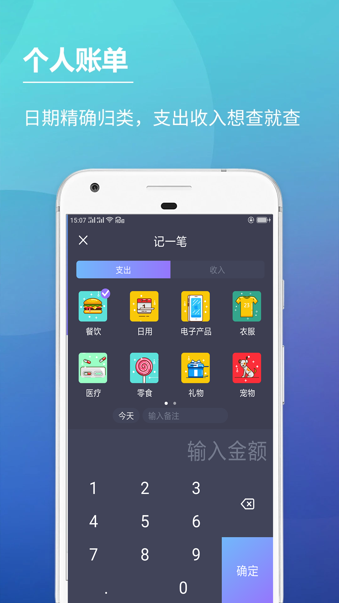 计算利息的App有哪几款 实用的利息计算器软件分享
