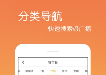 不用钱6收音机App分享 before_4收音机软件下载与使用指南