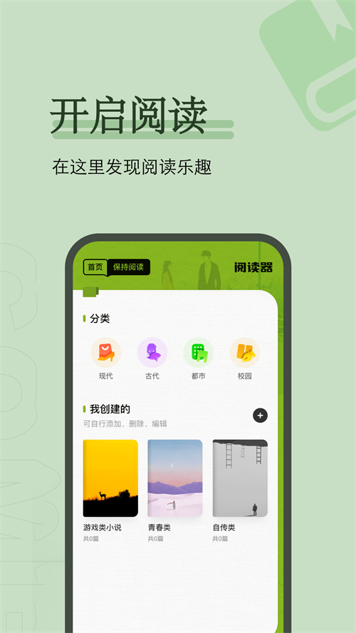 看书App榜单合集第一名分享 2026火爆的不用钱小说阅读软件前十名
