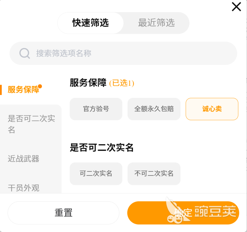 交易猫三角洲行动账号交易全流程示意图 2026年实拍