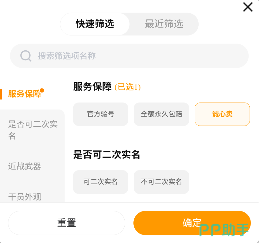 三角洲行动账号交易平台推荐尾图:交易猫售后保障与验号流程示意图