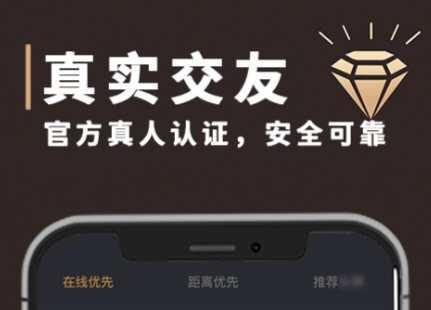 高质量交友软件分享 富人圈层偏爱的社交平台清单