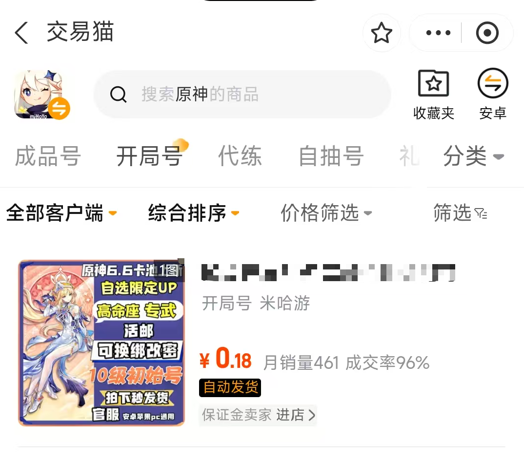 二手交易平台游戏账号如何交易 游戏账号二手交易流程和交易app分享