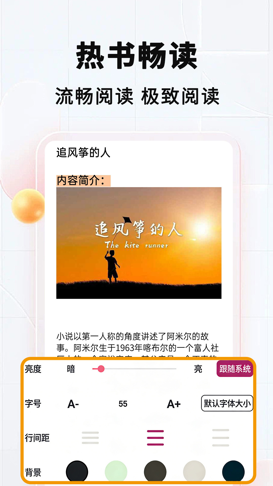 自动阅读软件分享 实用的文本朗读与阅读辅助App榜单合集