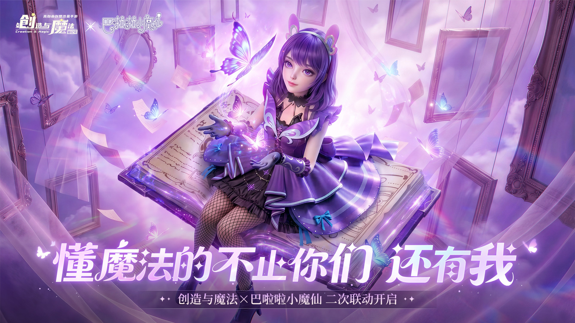 创造与魔法查找账号去哪里方便 便捷创造与魔法买号软件介绍