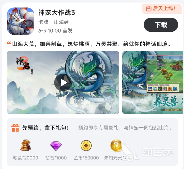 本站盒子APP大厂背书安全手游福利APP界面展示