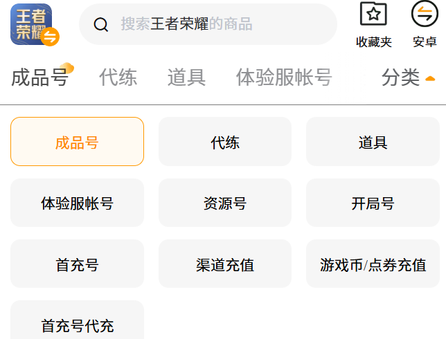 交易猫王者荣耀卖号全流程示意图 2026年官方验号服务展示