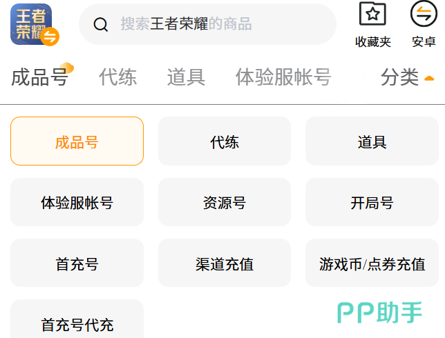 交易猫王者荣耀卖号全流程示意图 2026年官方验号服务展示