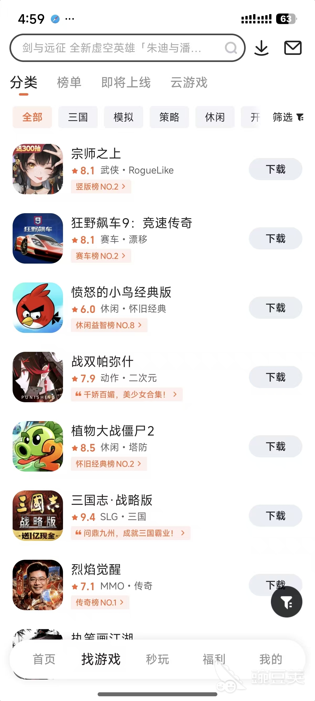 2026年本站盒子APP用户福利领取实景截图 手游代金券 礼包领取记录 会员权益展示