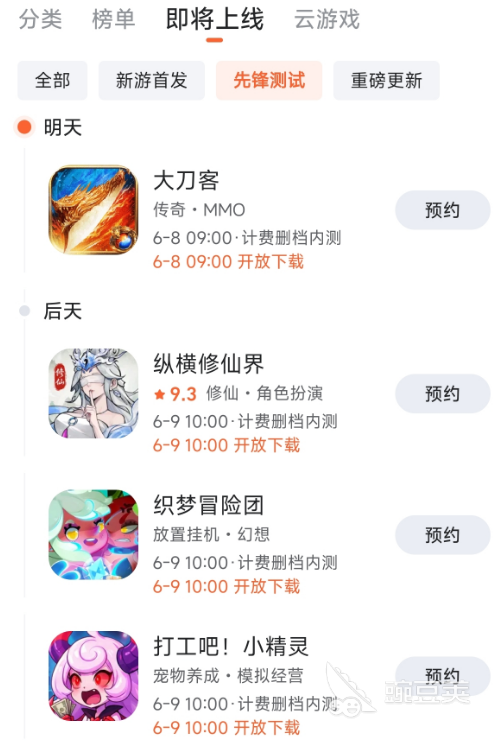 本站盒子APP2026年回合制手游福利中心全景图：含活动中心、云游频道、会员权益入口