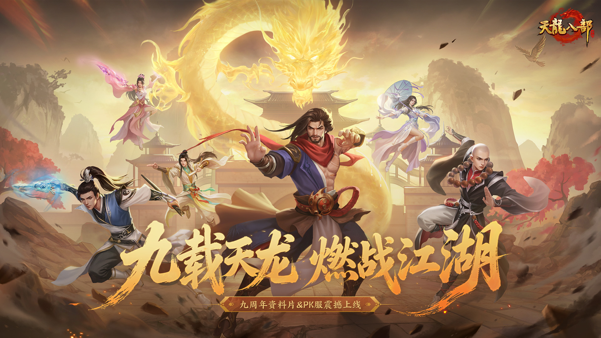 天龙八部手游交易平台有哪些 优质手游号交易平台推荐