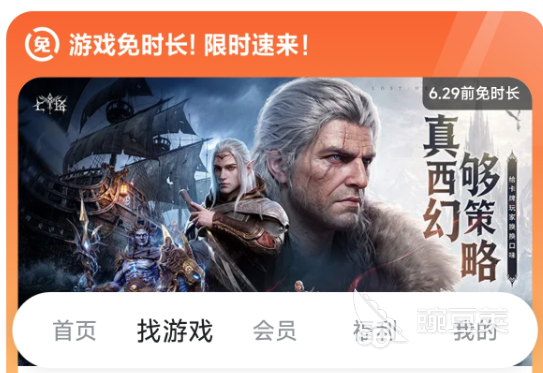 本站盒子APP2026云游频道界面截图:展示免下载即玩与设备切换功能