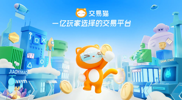 买卖账号的平台哪个安全 靠谱的买卖账号的平台下载地址