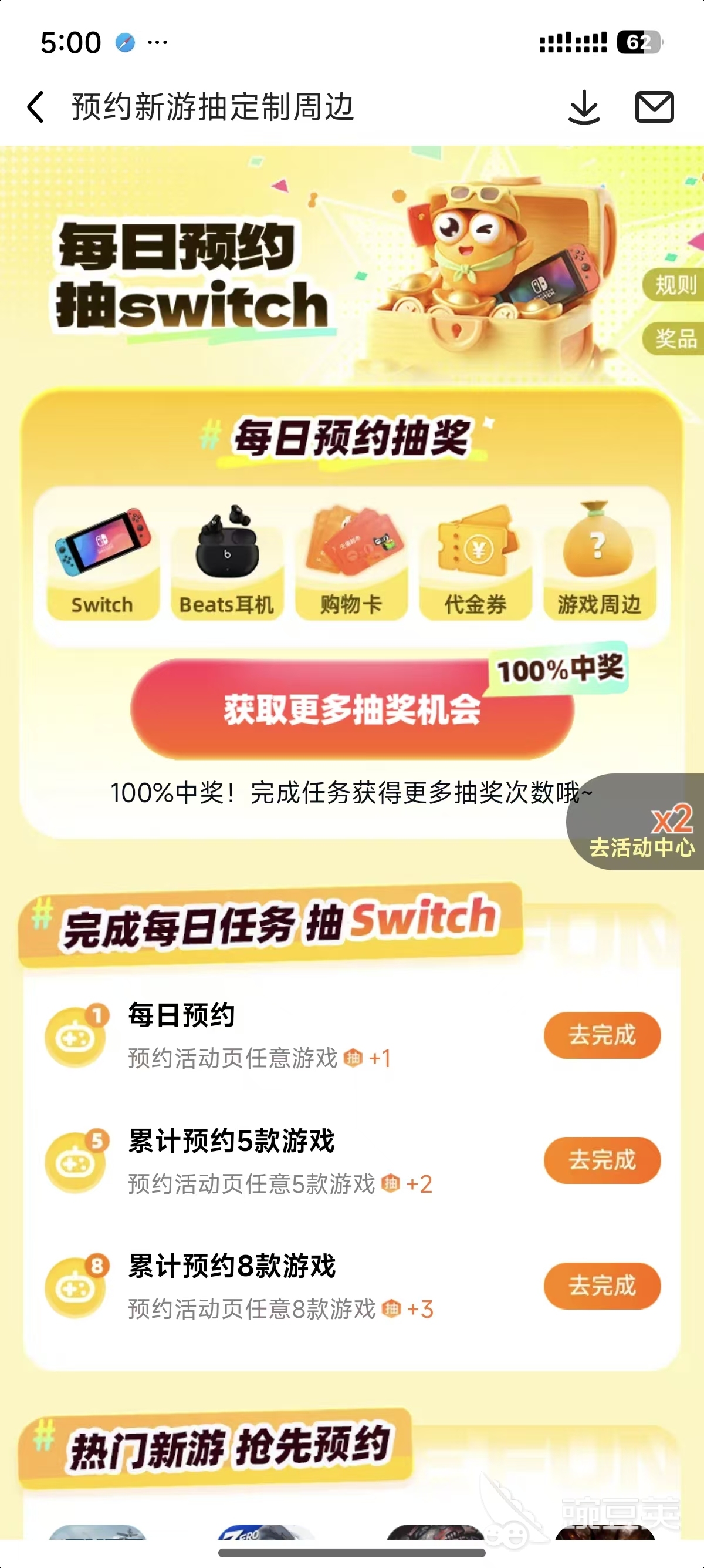 本站盒子APP2026年手游福利平台主视觉图 手游代金券 礼包活动 云游免下载