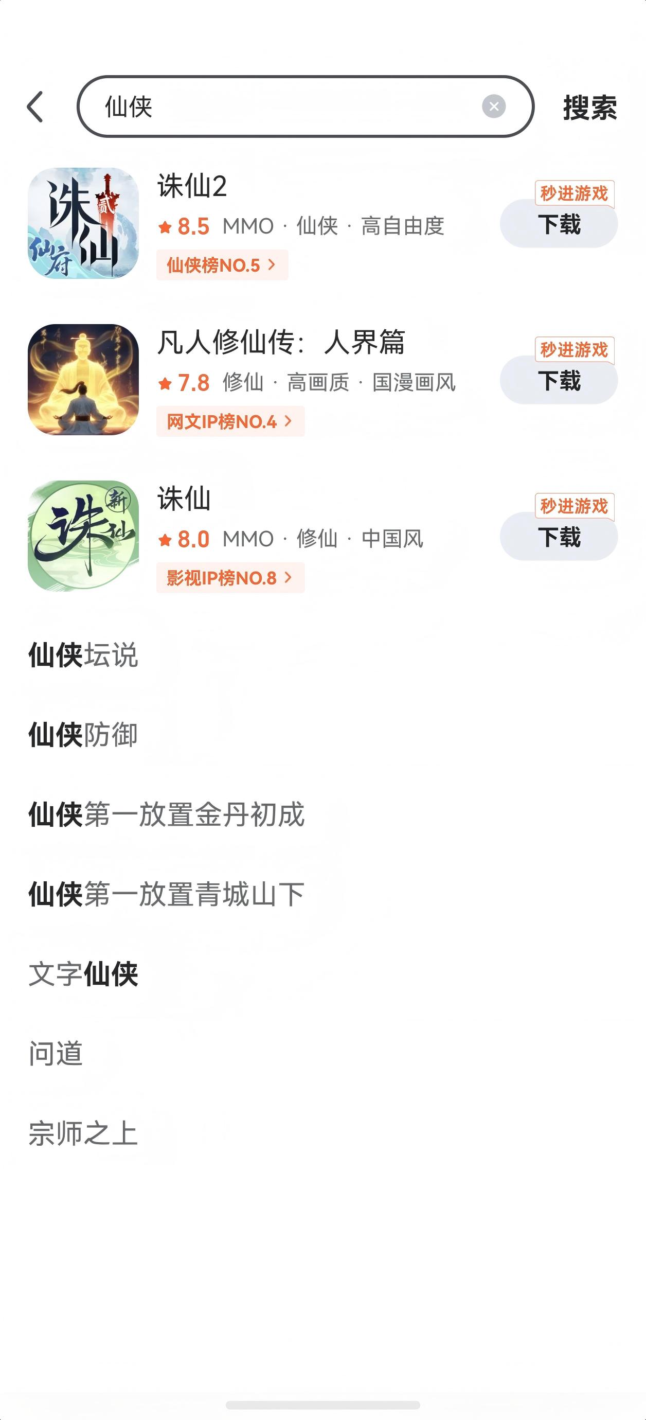 仙侠游戏手机版专属礼包平台 仙侠手游火爆的礼包领取渠道汇总
