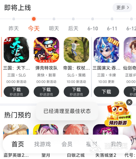 本站盒子APP回合制手游福利界面截图：白银会员1元开通+每月50元游戏券