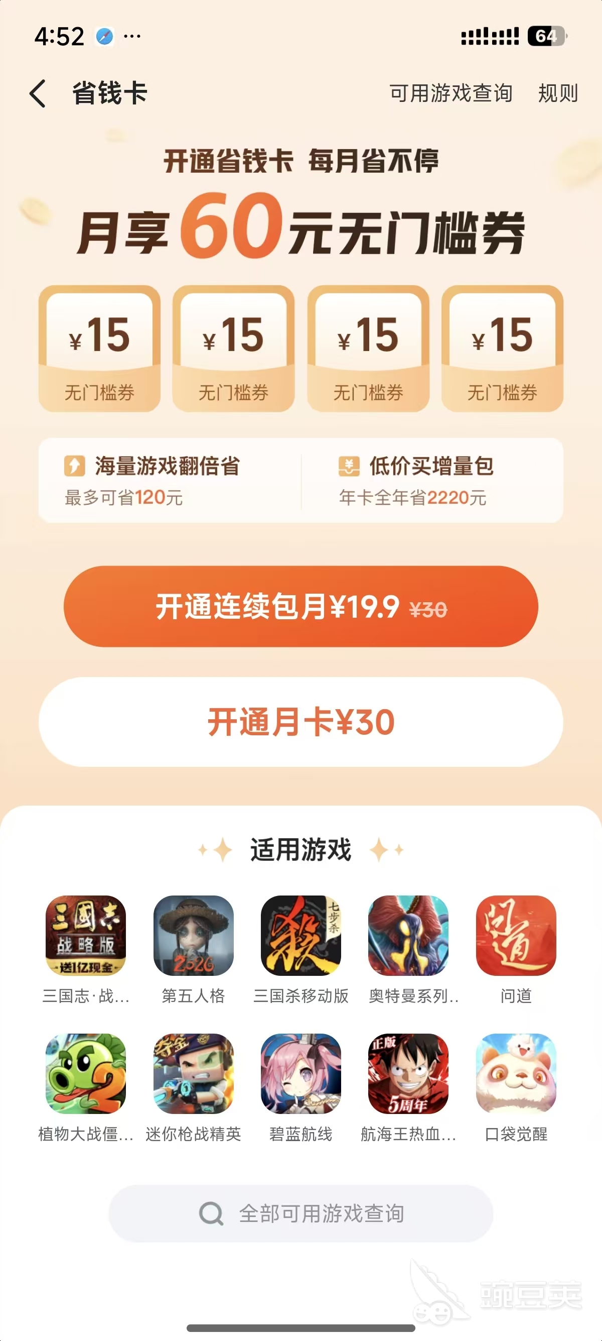 本站盒子APP2026安全中心界面截图:等保三级认证标识与隐私协议公示