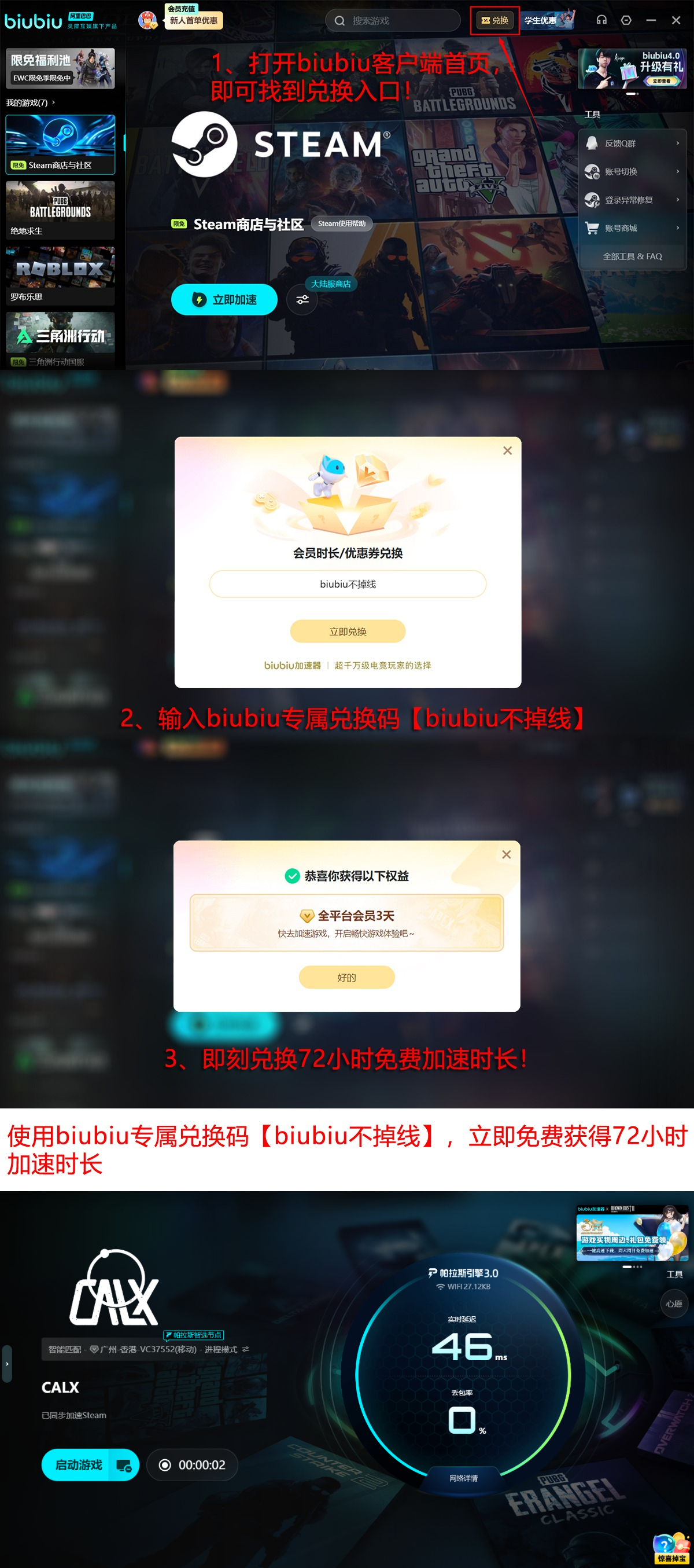 CALX玩家使用biubiu加速器实现无延迟战斗实测效果对比图