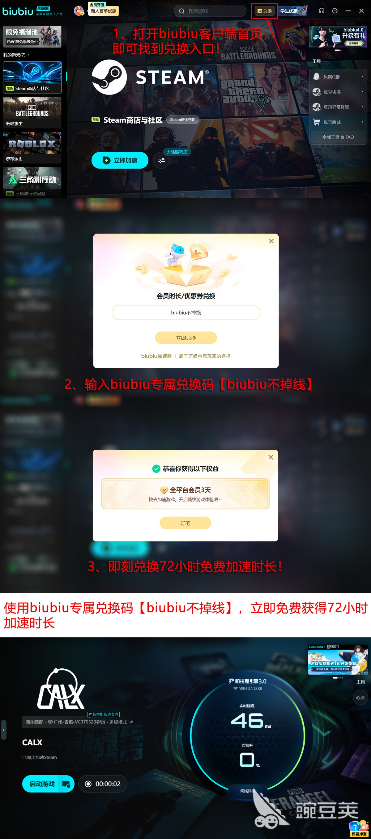 CALX实战场景biubiu加速器多维度性能对比终局图