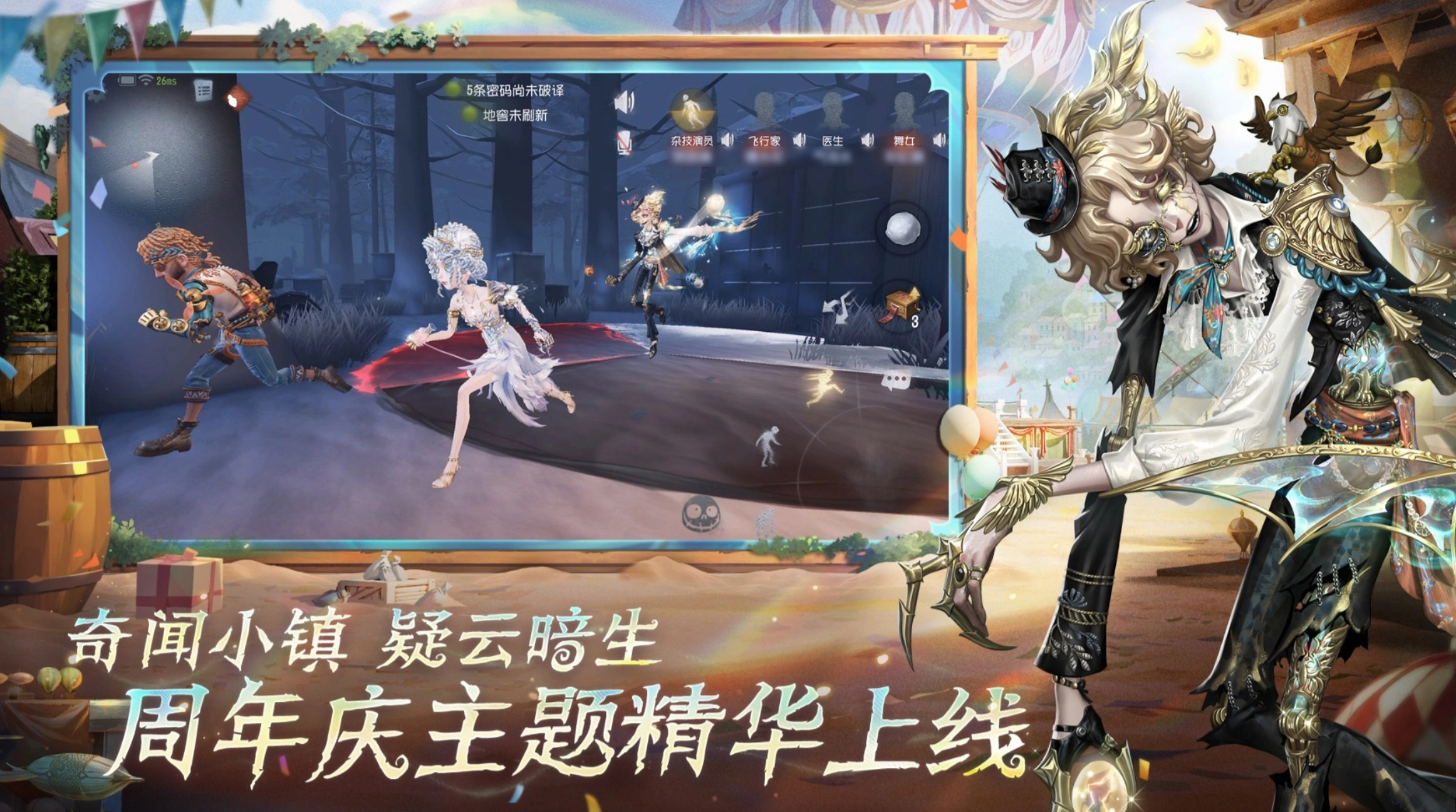第五人格账号估值在哪里看 第五人格账号估值平台推荐
